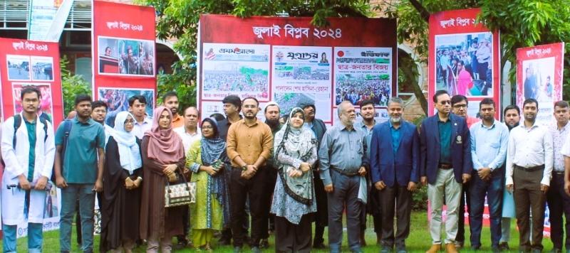 সাউদার্ন ইউনিভার্সিটিতে স্মৃতিতে জুলাই বিপ্লব পালিত